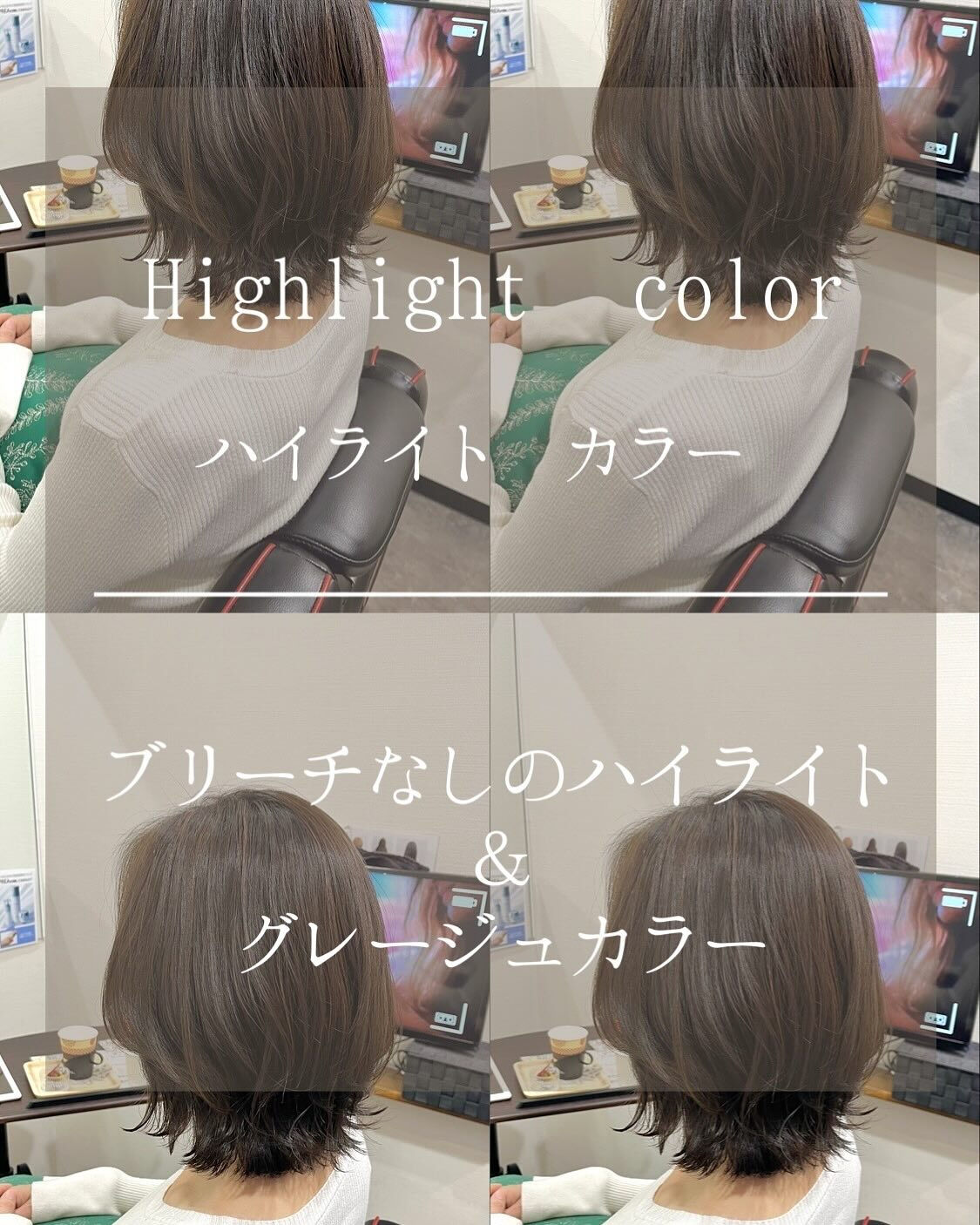 ブリーチなしのハイライト×ひし形くびれスタイル