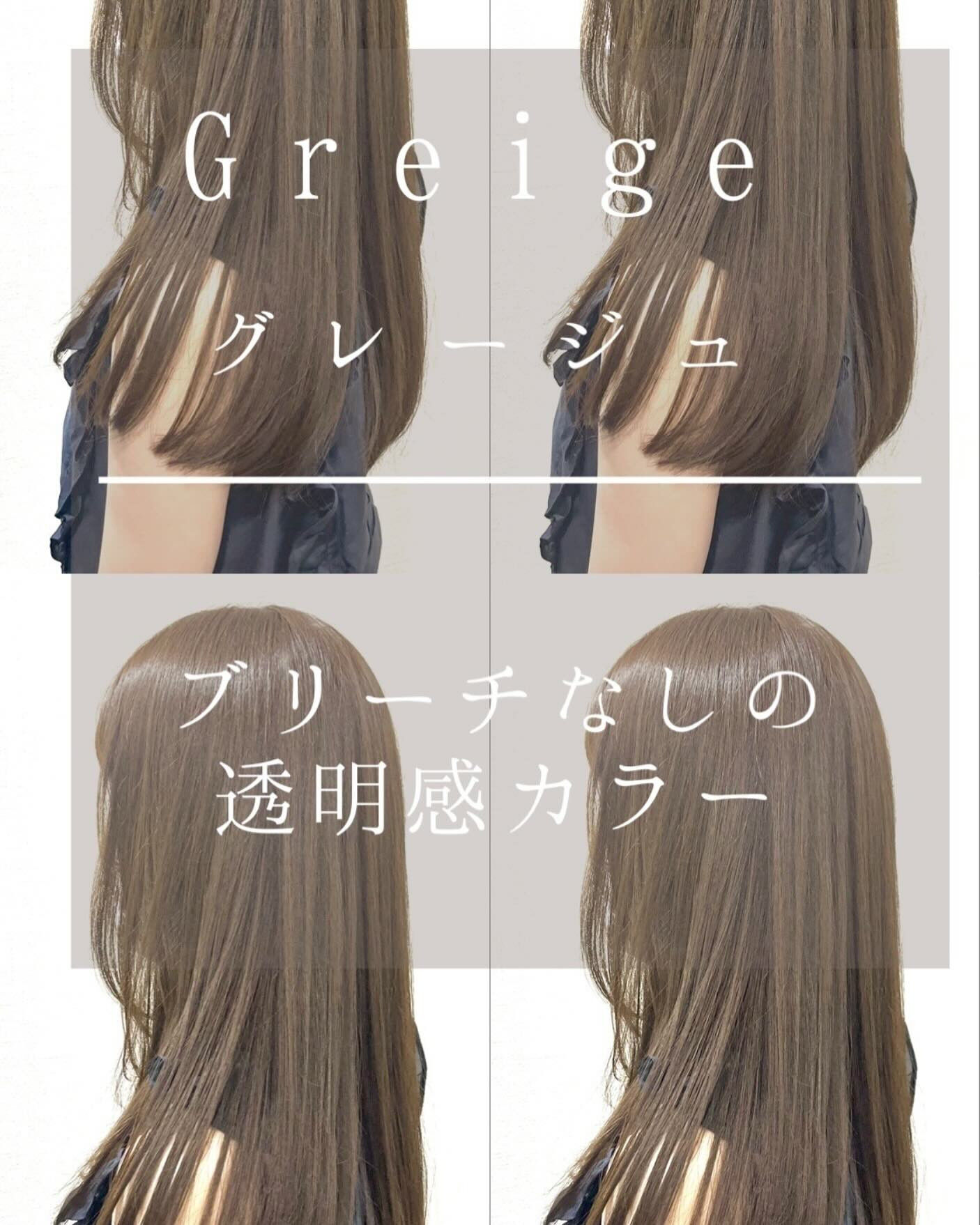 カット＋髪質改善艶カラー￥16600