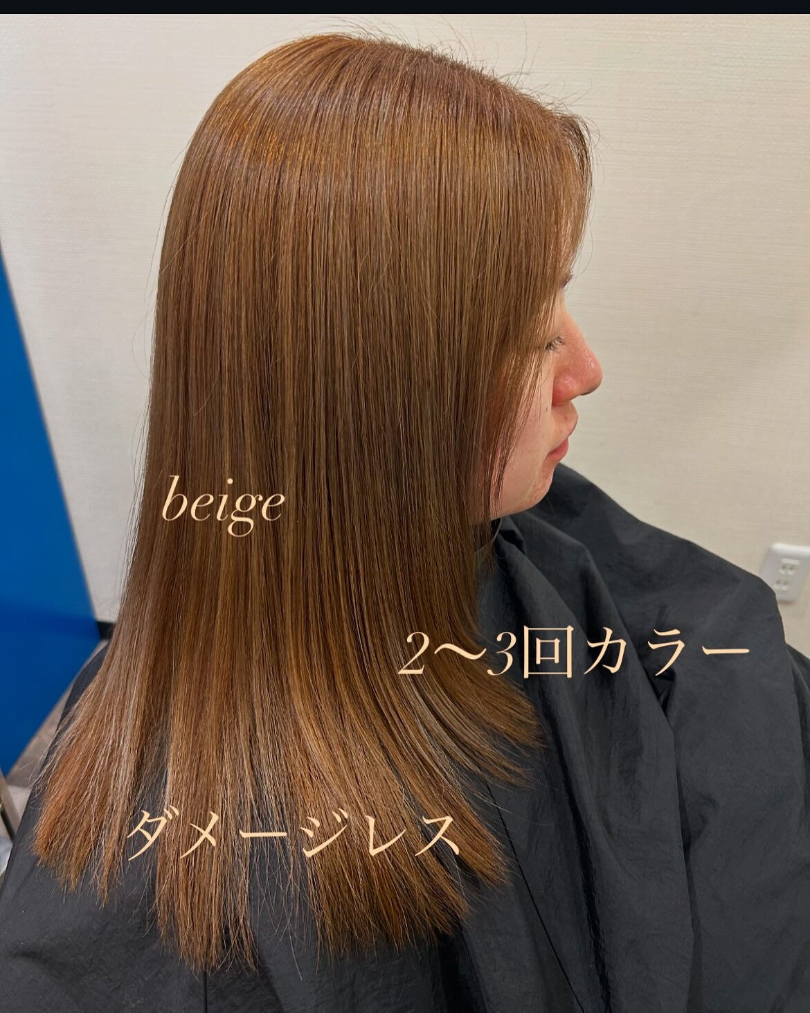 ブリーチ無しのダブルカラー＋髪質改善トリートメント