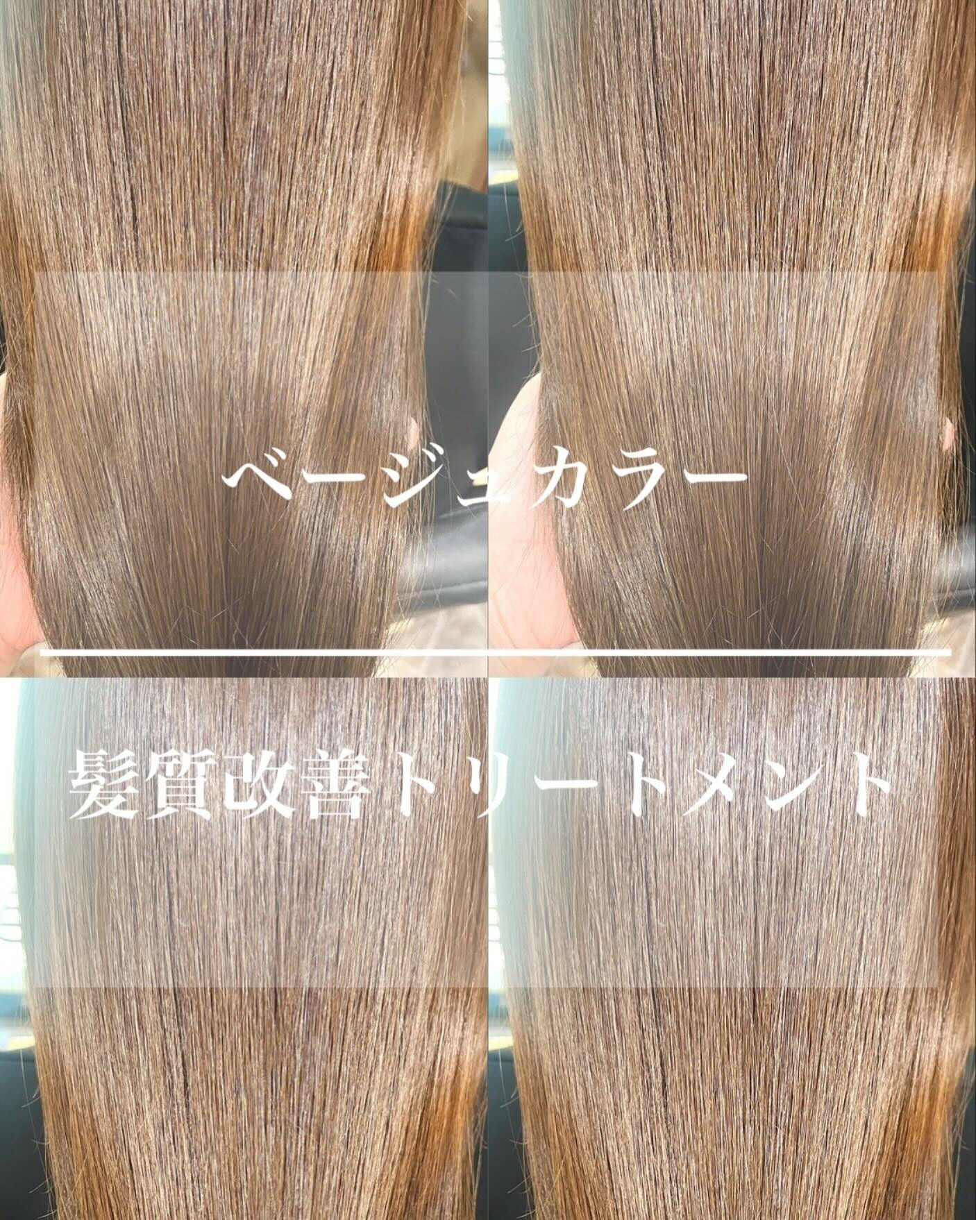 カット＋カラー＋髪質改善トリートメント
