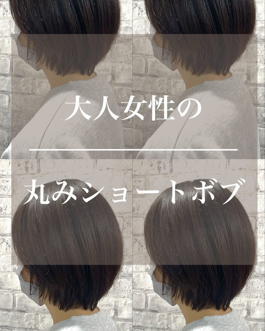 大人女性の丸みショートボブ
