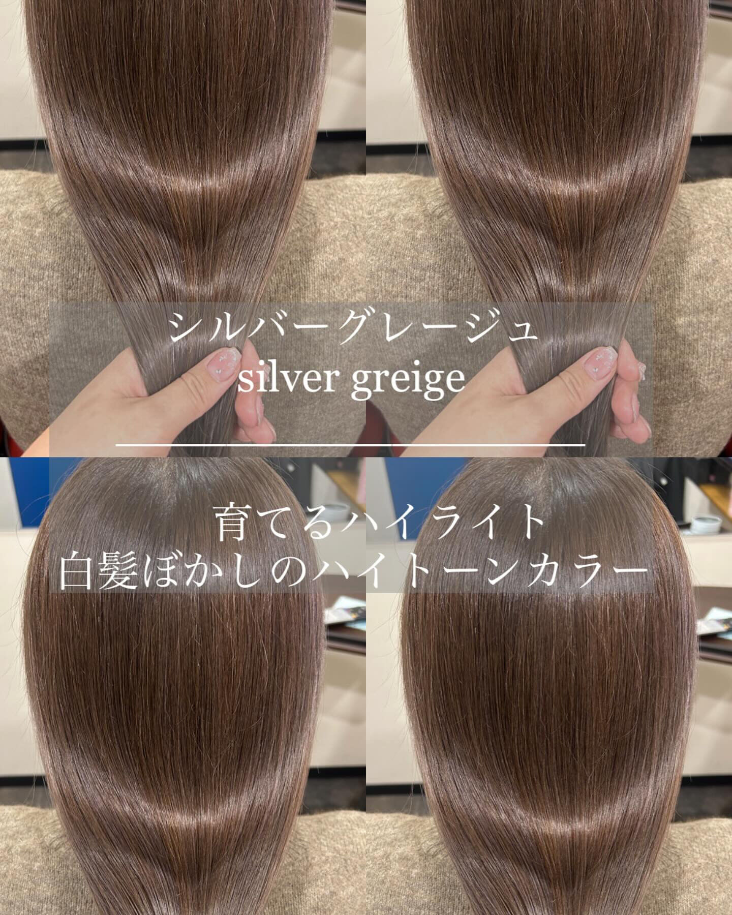 ハイライト30枚×髪質改善カラー