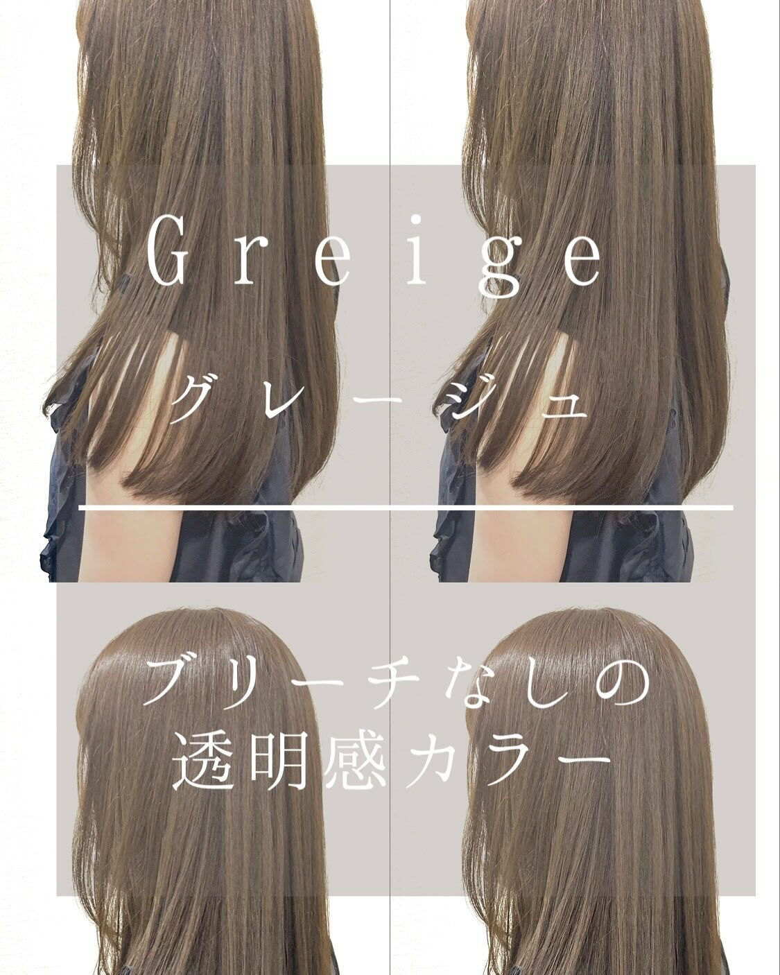 カット＋髪質改善艶カラー￥16600