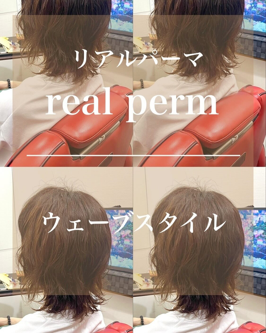 レイヤー×リアルパーマ 無造作スタイル