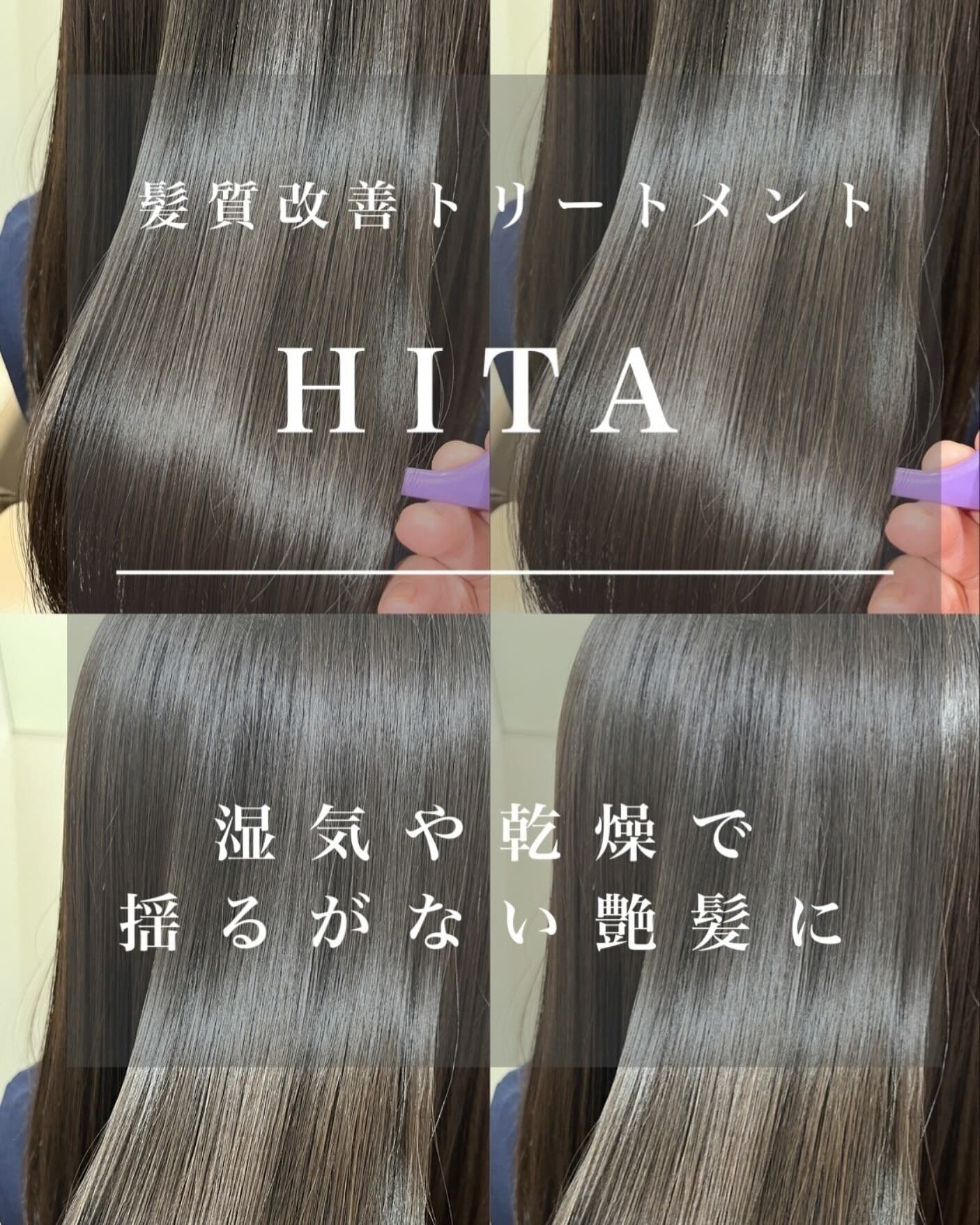 hita髪質改善トリートメント×カット