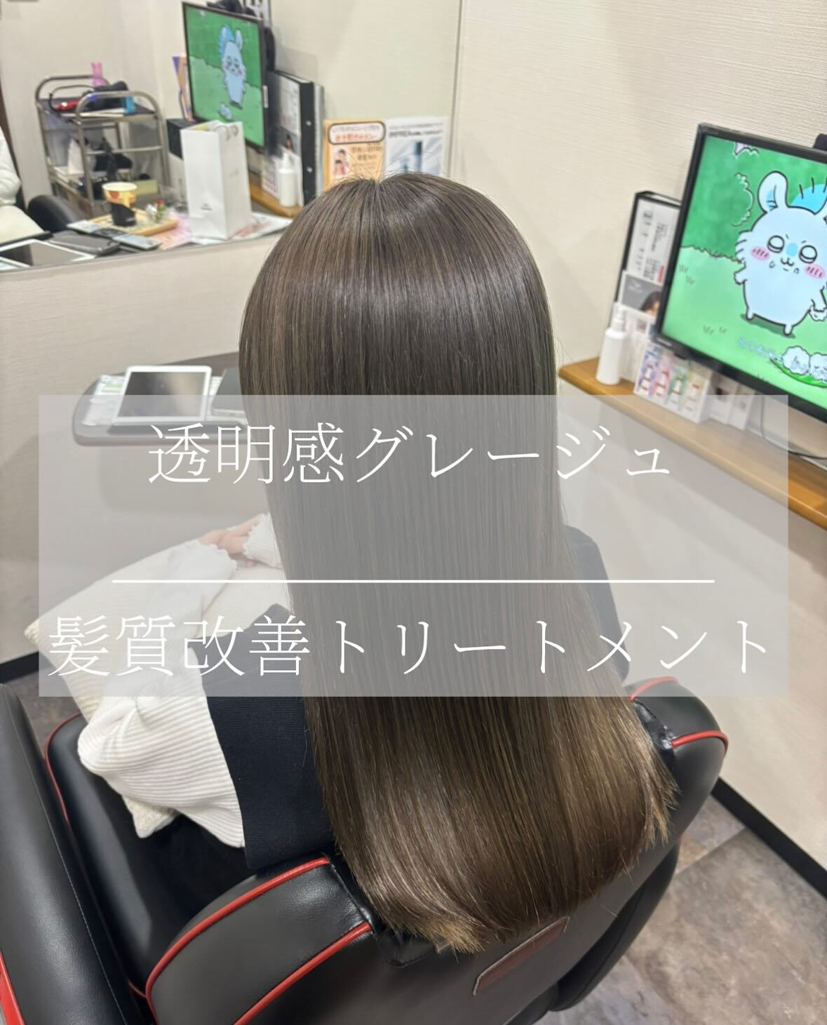 スタイリスト　塚越