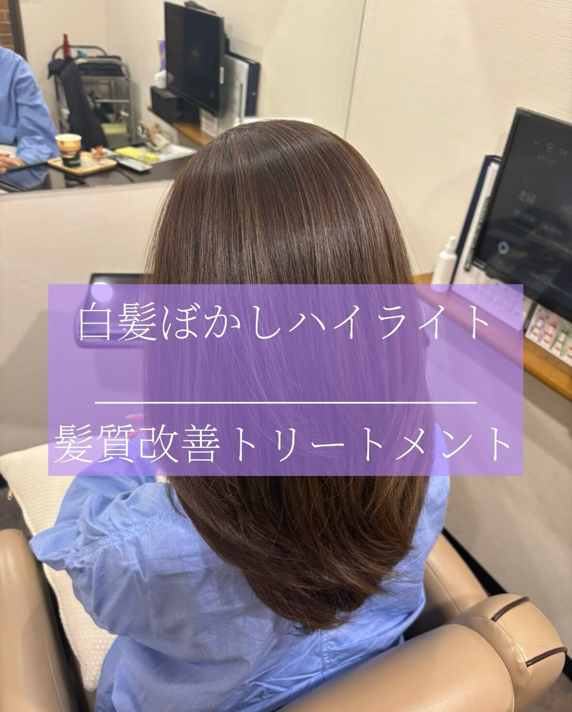 スタイリスト　塚越