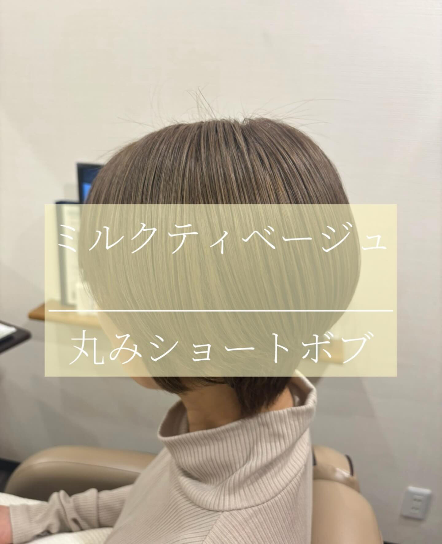 スタイリスト　塚越