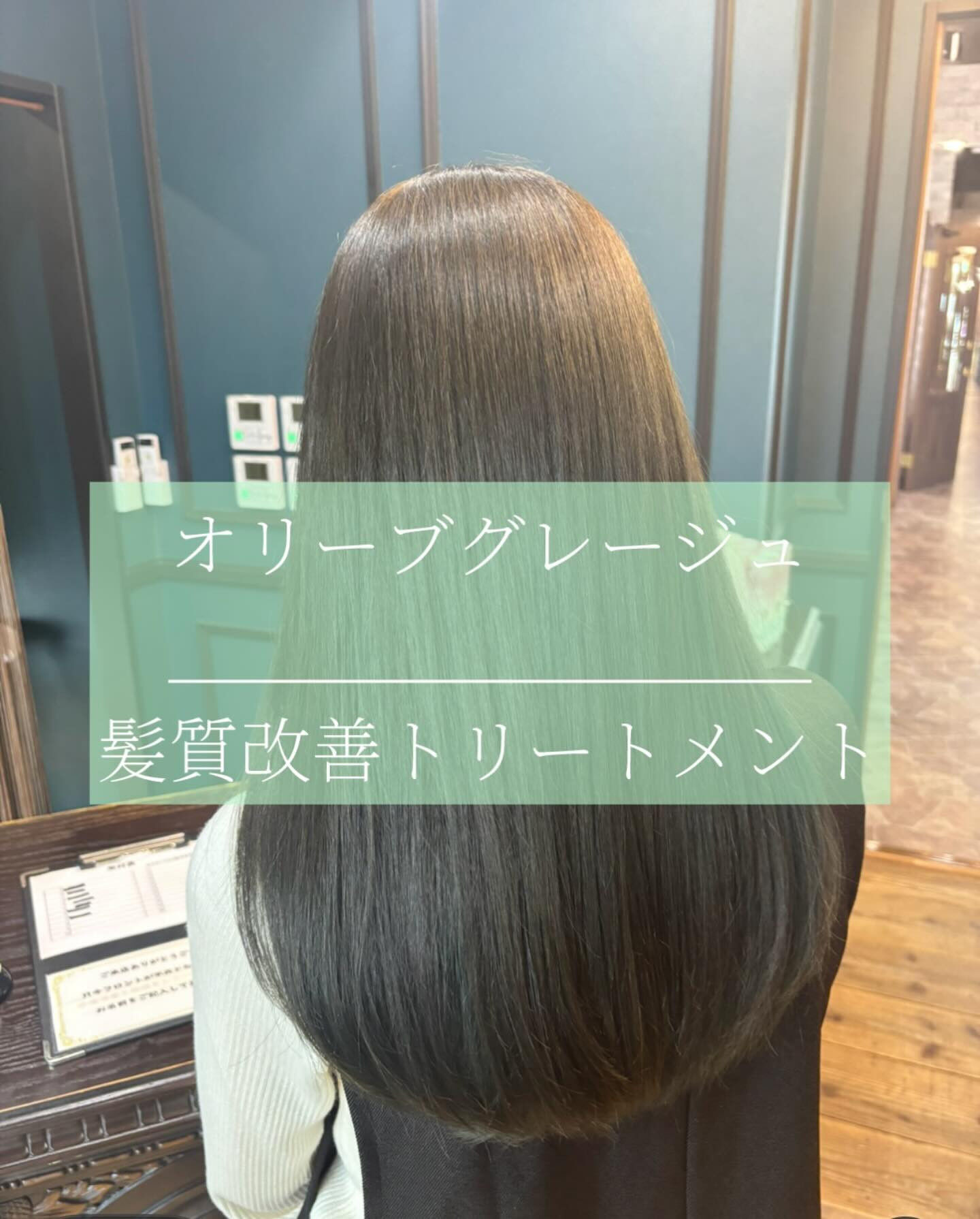 スタイリスト　塚越