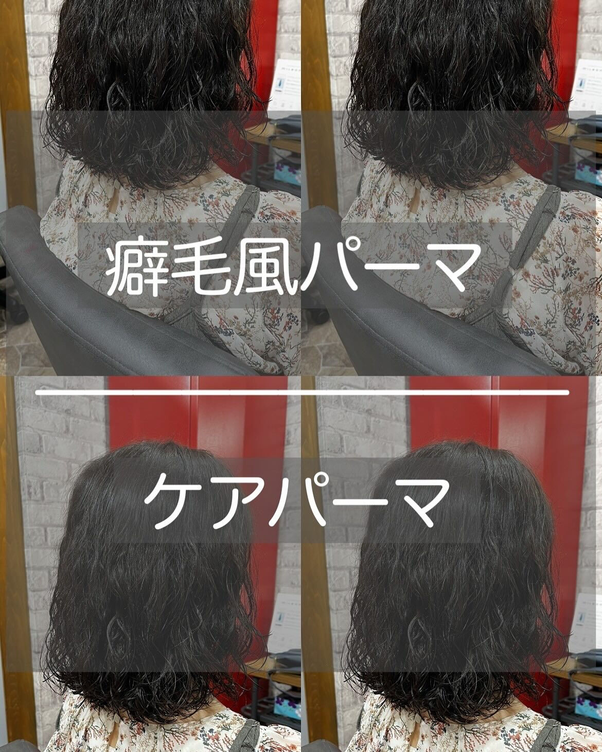 カット＋プレミアムケアパーマ＋クイックトリートメント