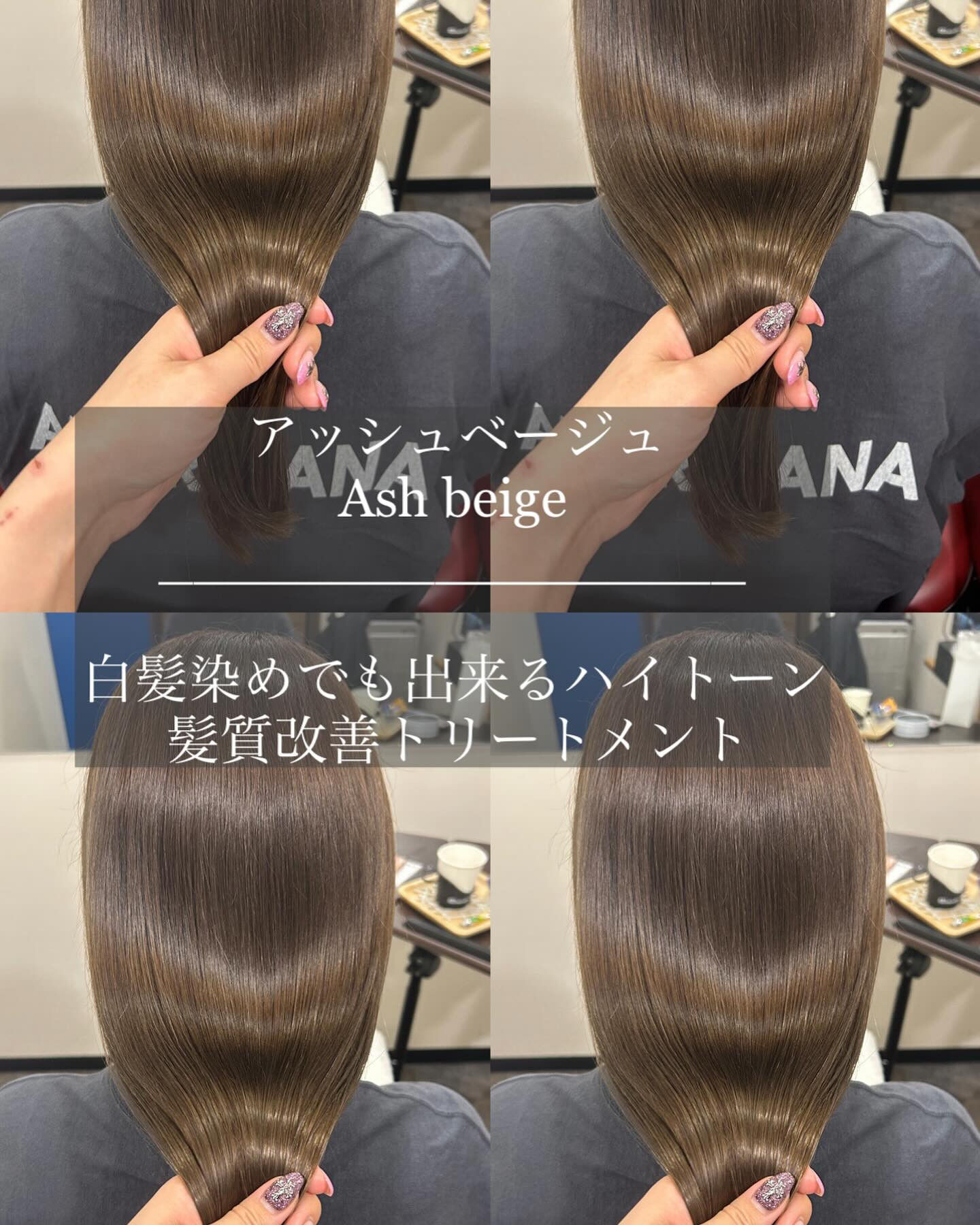 ブリーチ無しのダブルカラー＋髪質改善トリートメント