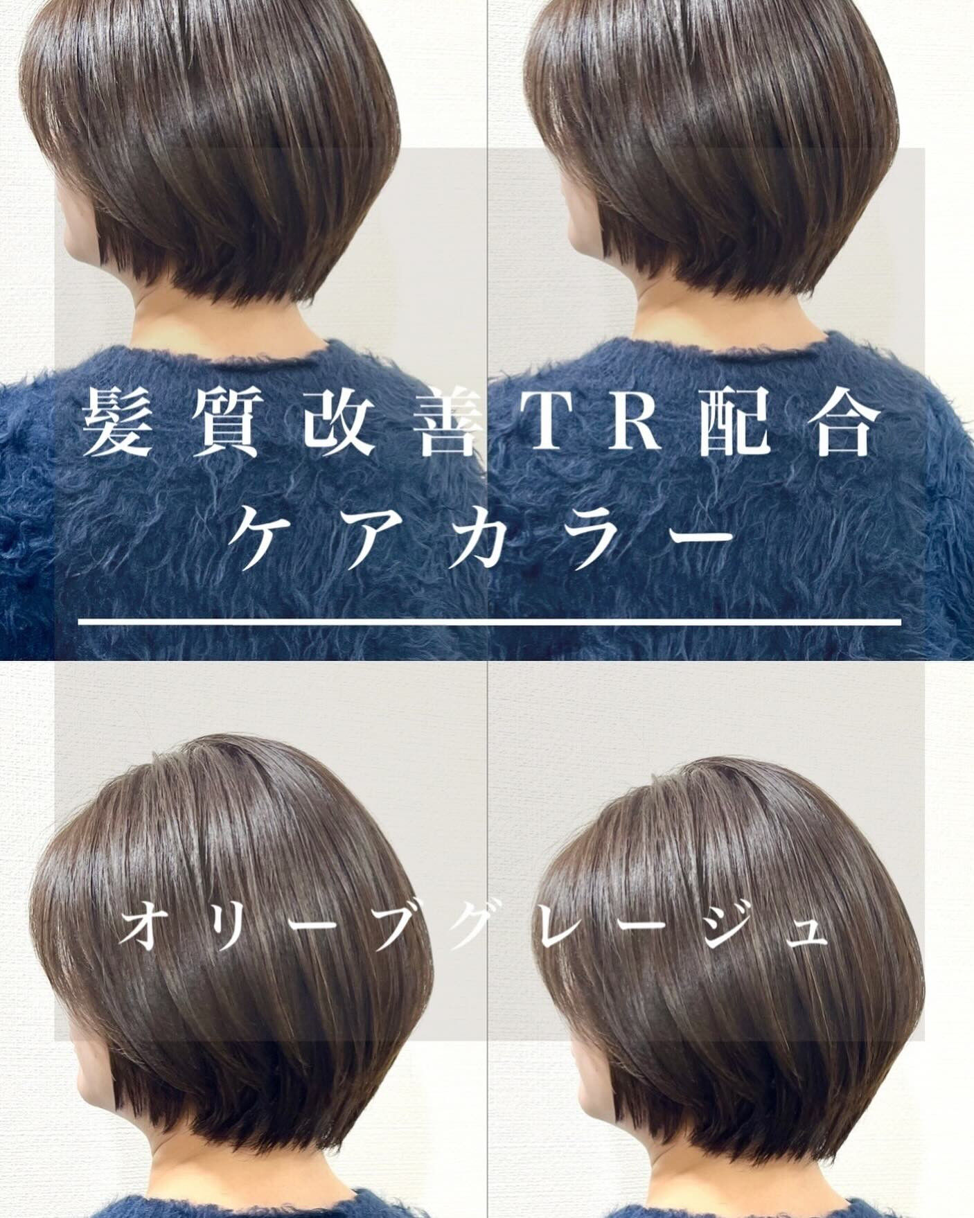 オリーブグレージュカラー