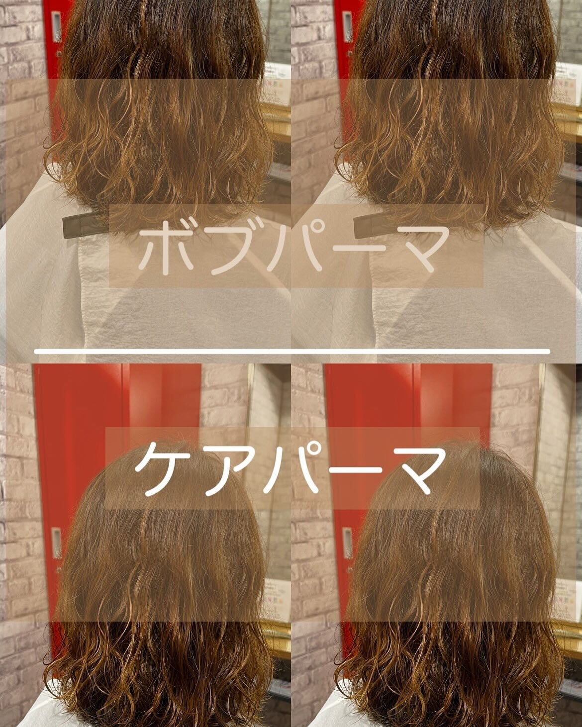 カット＋プレミアムケアパーマ＋クイックトリートメント