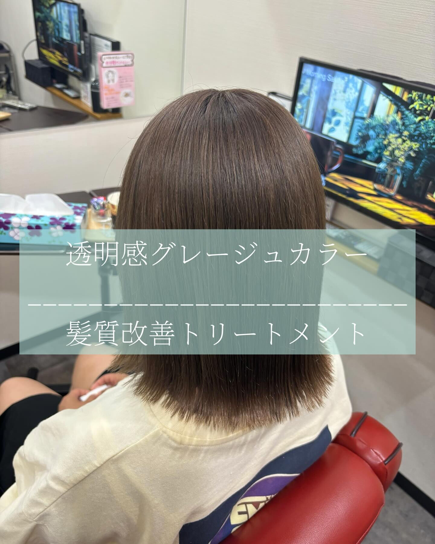 スタイリスト　Tsukagoshi