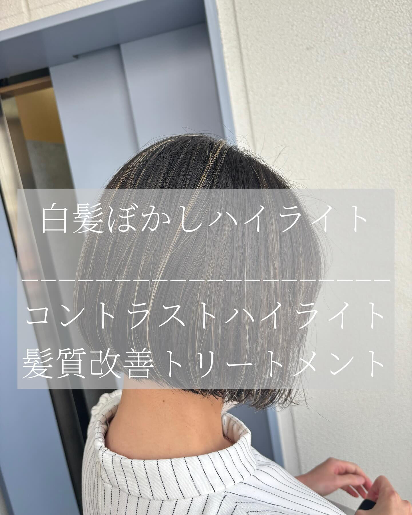 スタイリスト　Tsukagoshi