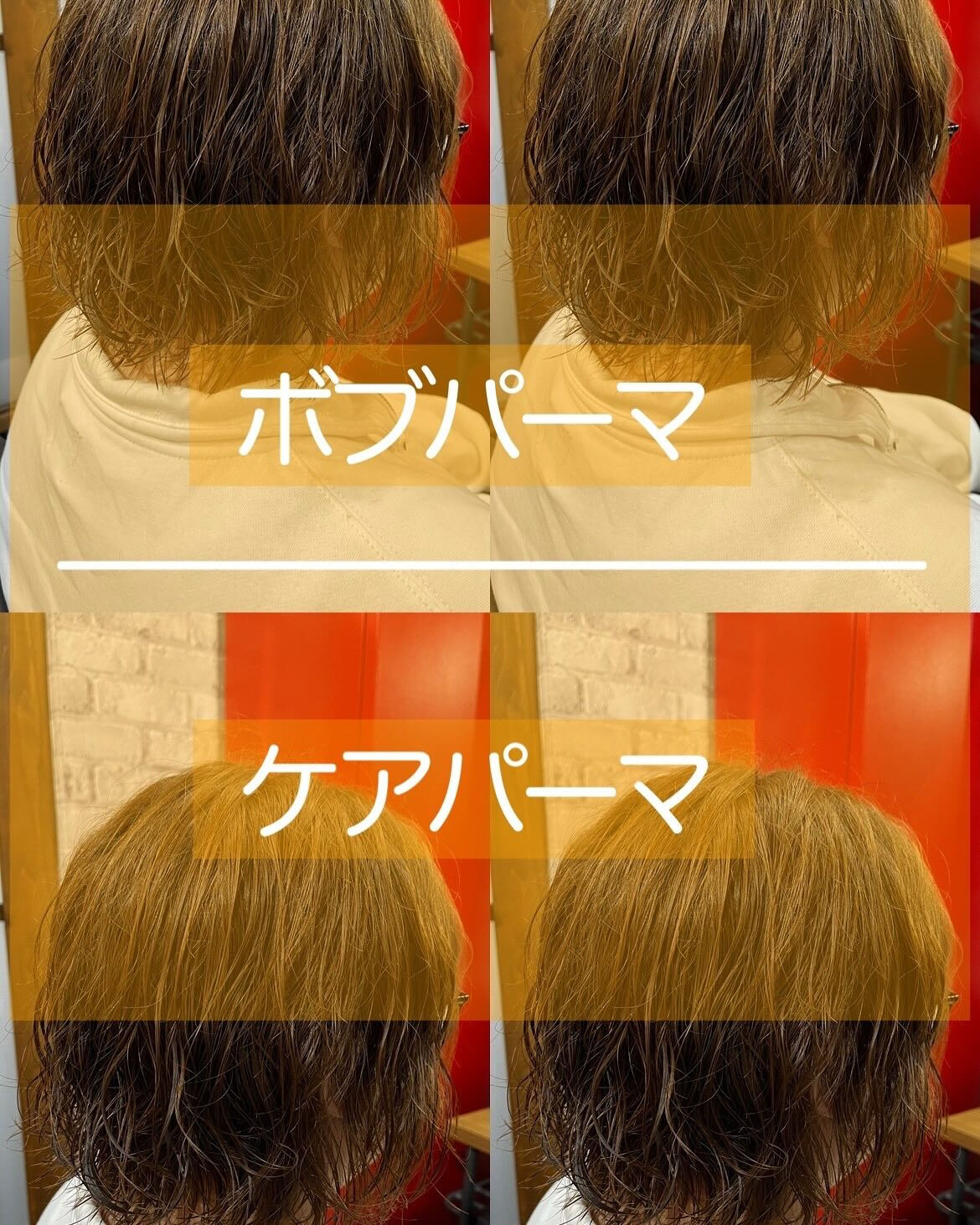 カット＋プレミアムケアパーマ＋クイックトリートメント