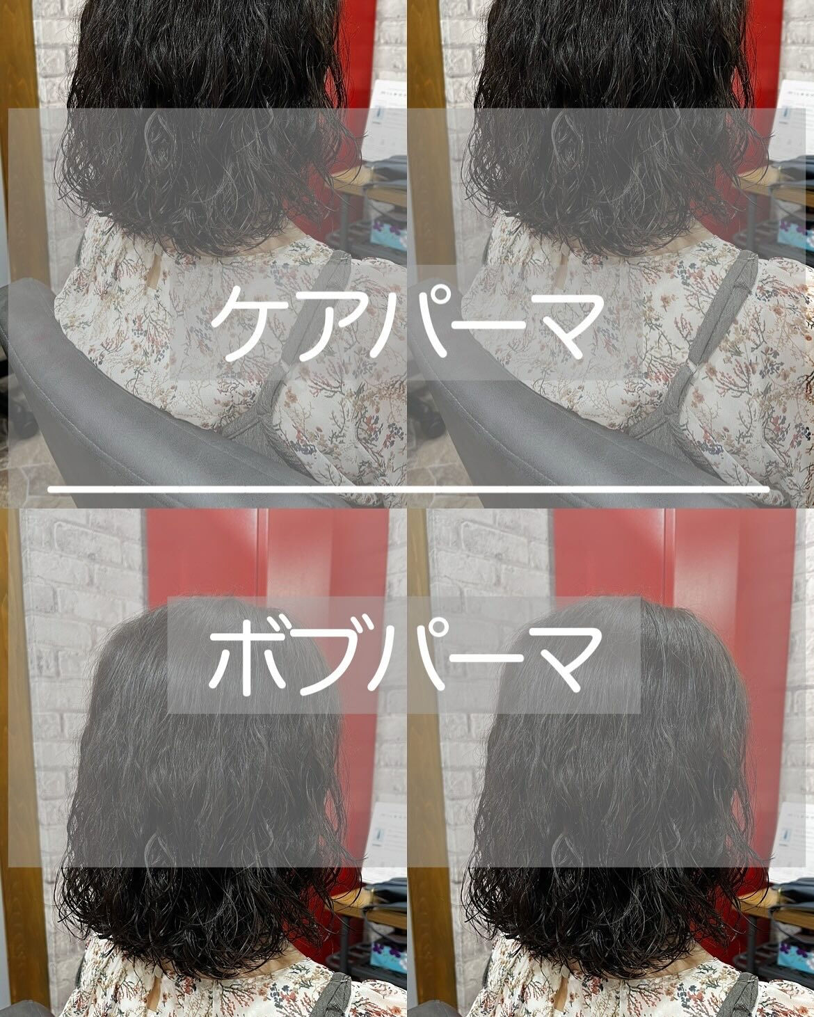 カット＋プレミアムケアパーマ＋クイックトリートメント