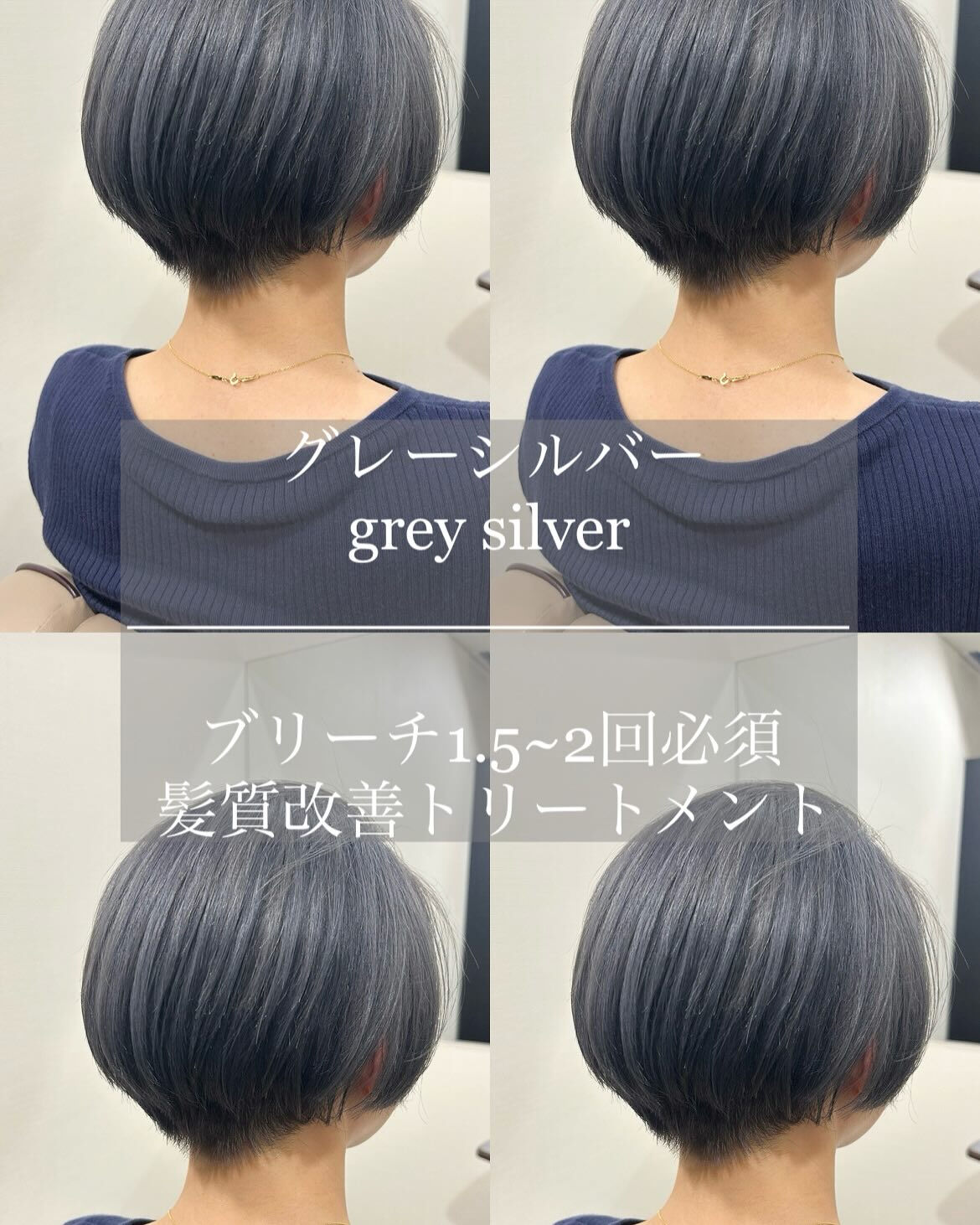 ブリーチありダブルカラー＋髪質改善トリートメント