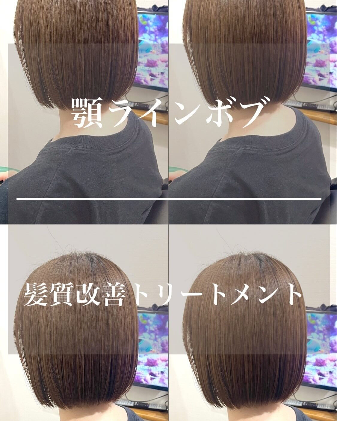 顎ラインボブ×髪質改善トリートメント
