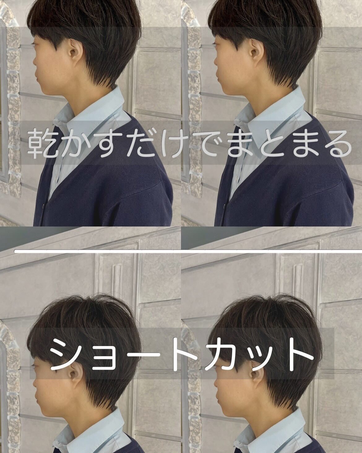 夏のショートおすすめです！