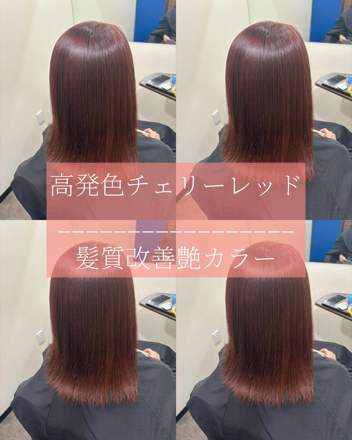 スタイリスト　塚越