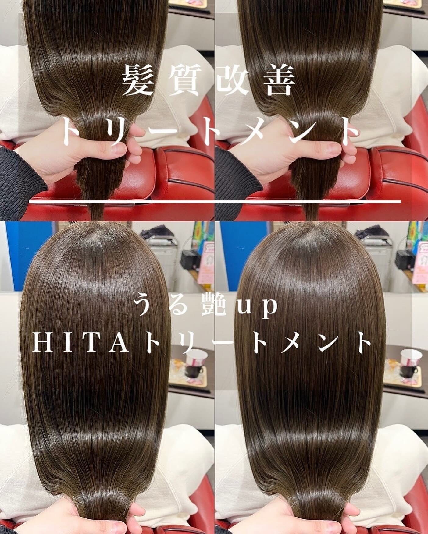 カット＋HITA髪質改善トリートメント