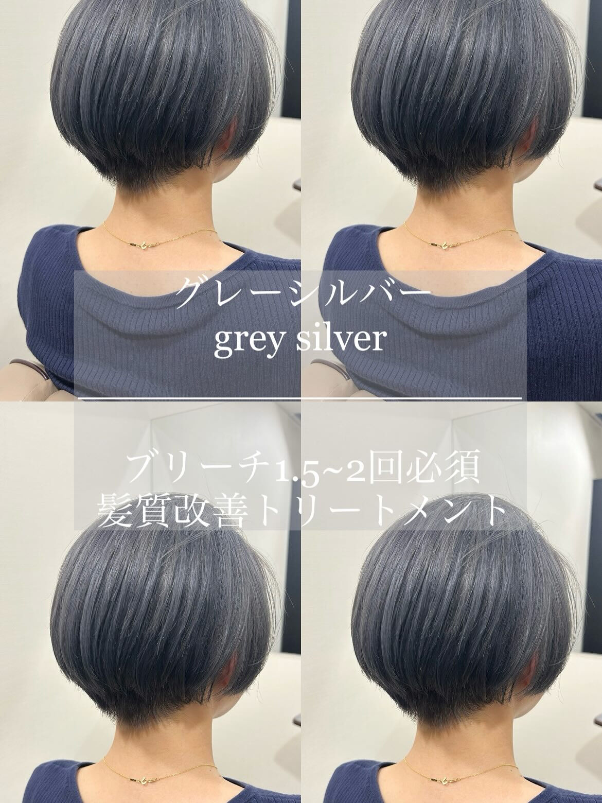 ブリーチありダブルカラー＋髪質改善トリートメント