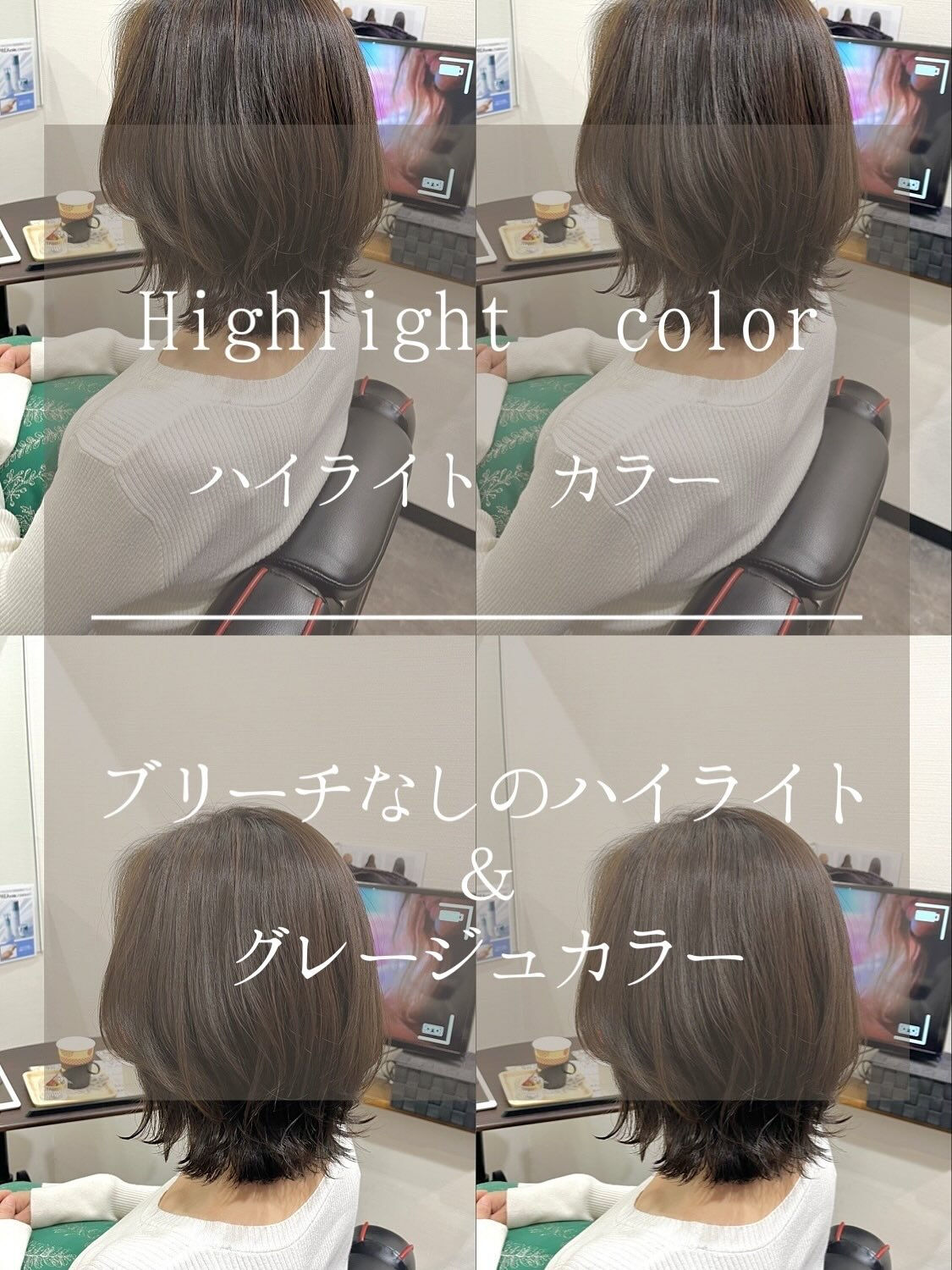 ハイライトカラー＋カット