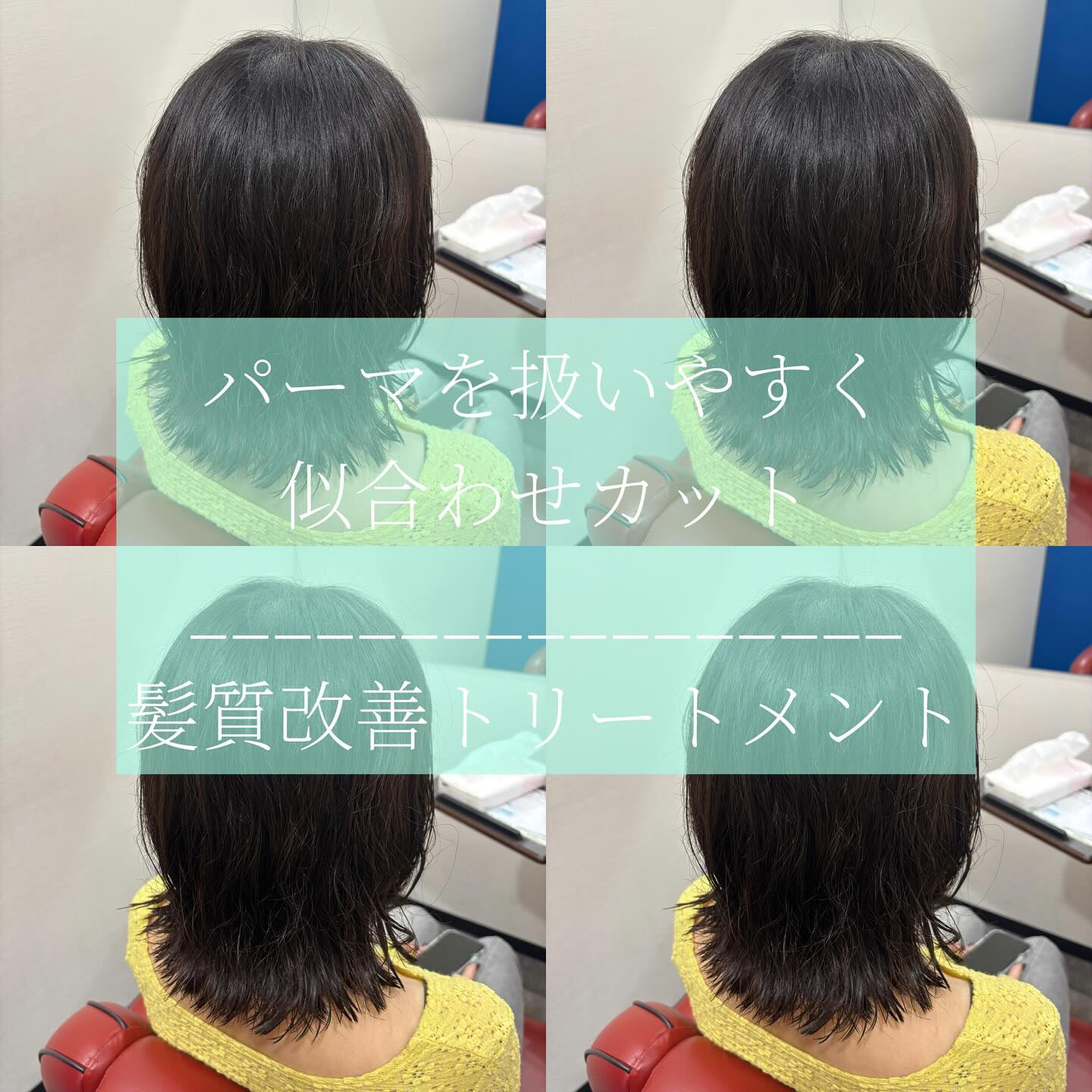 パーマ後のカットもお任せください♪