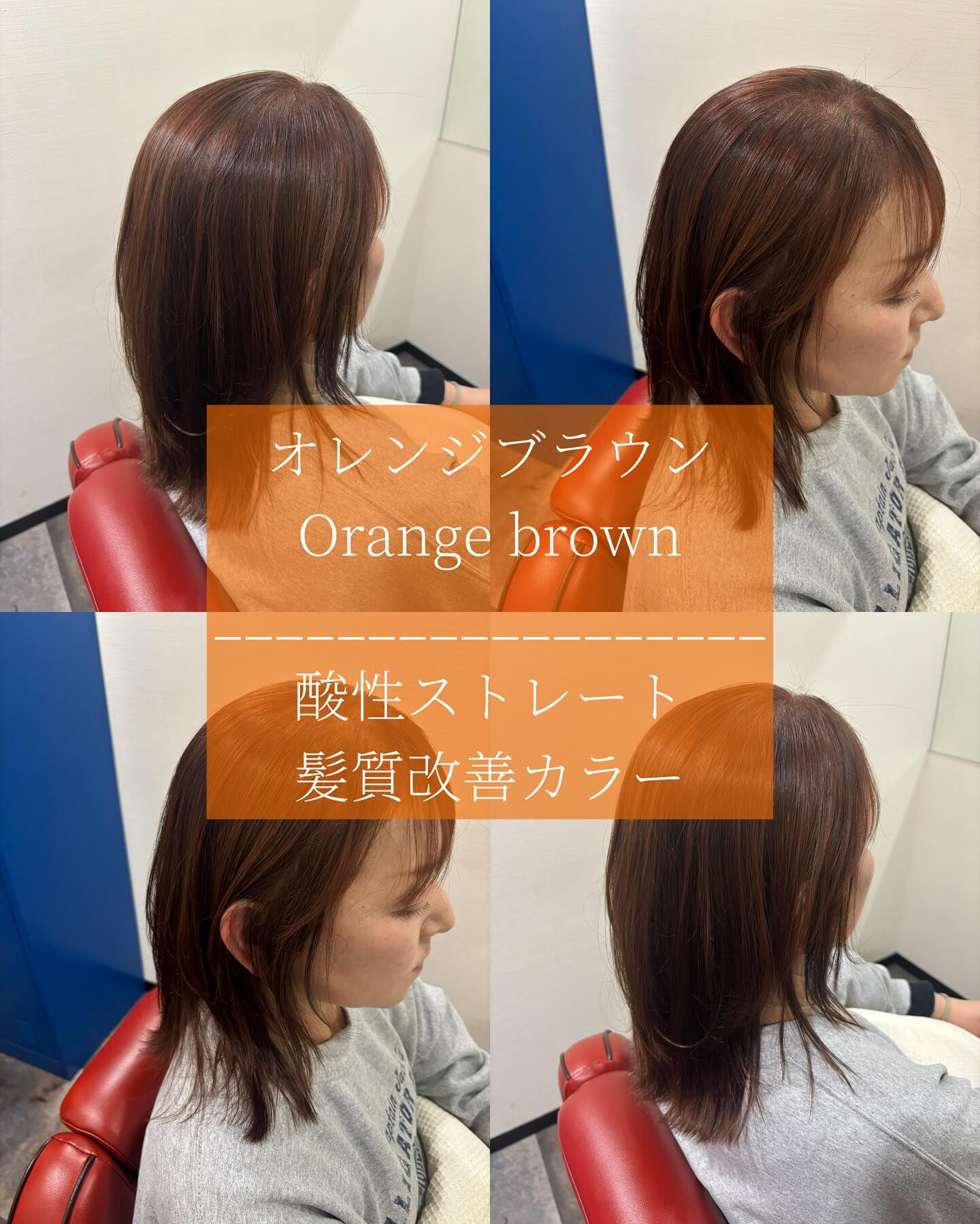 冬は暖色カラーもオススメです☆