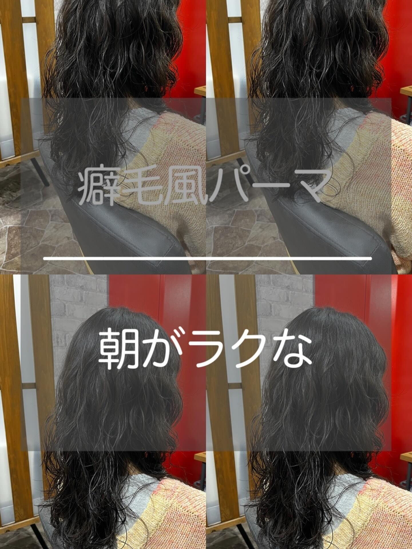年明け前にイメチェンしてみませんか？