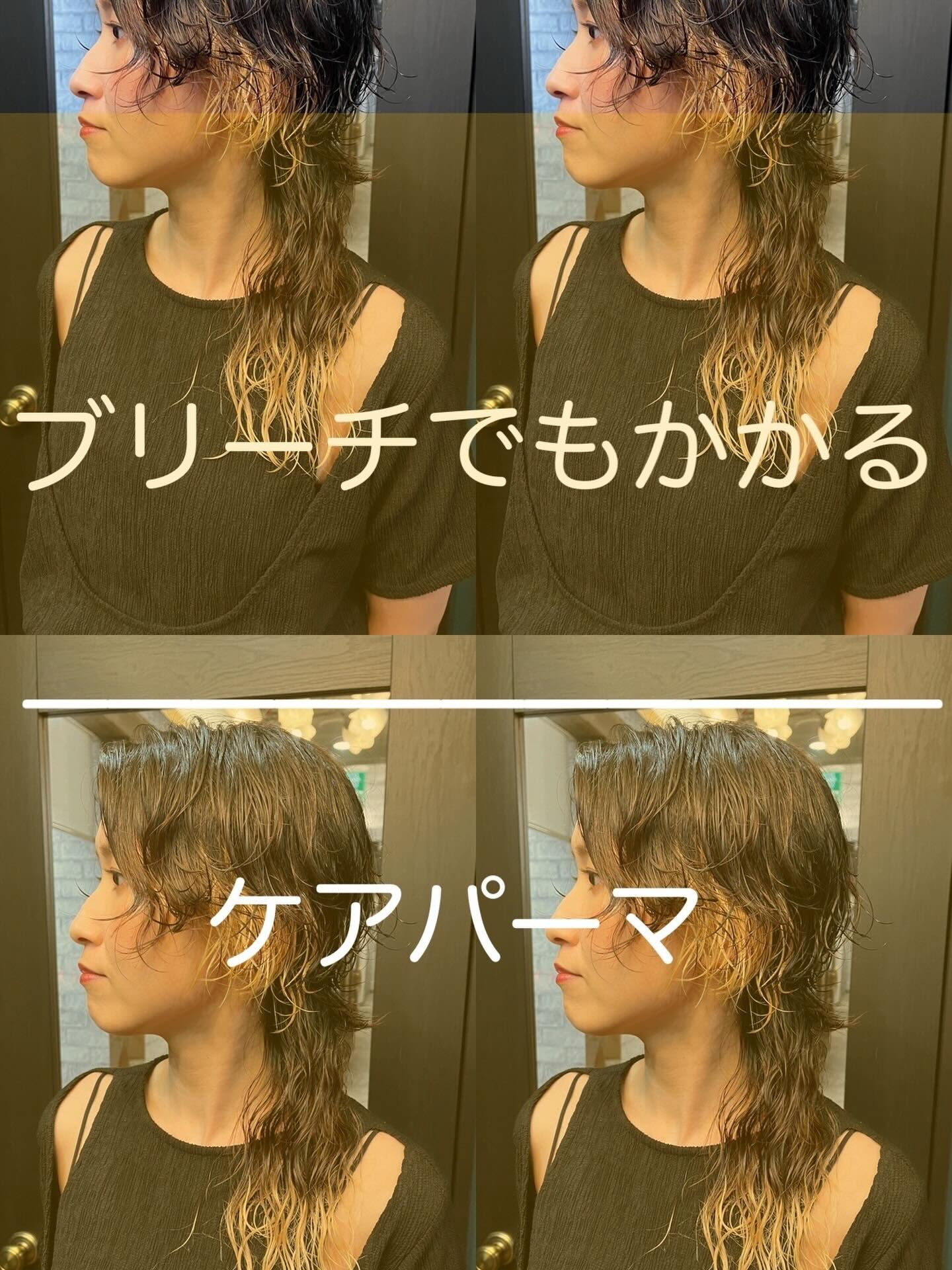 パーマでイメチェンおすすめです！