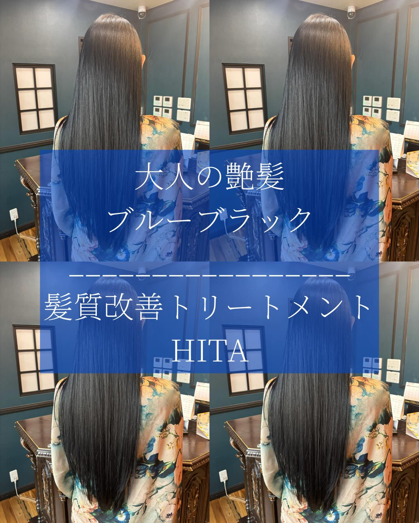 黒染めを使わない暗染め☆