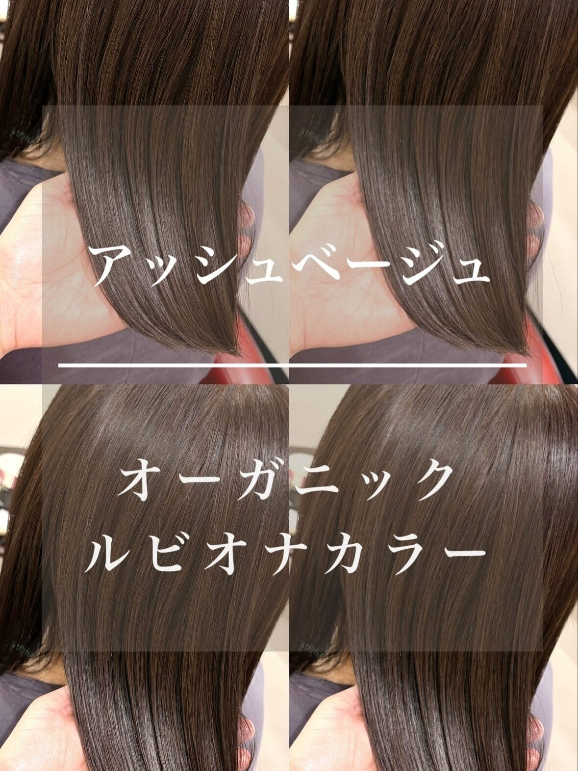 オーガニック94%の白髪染め