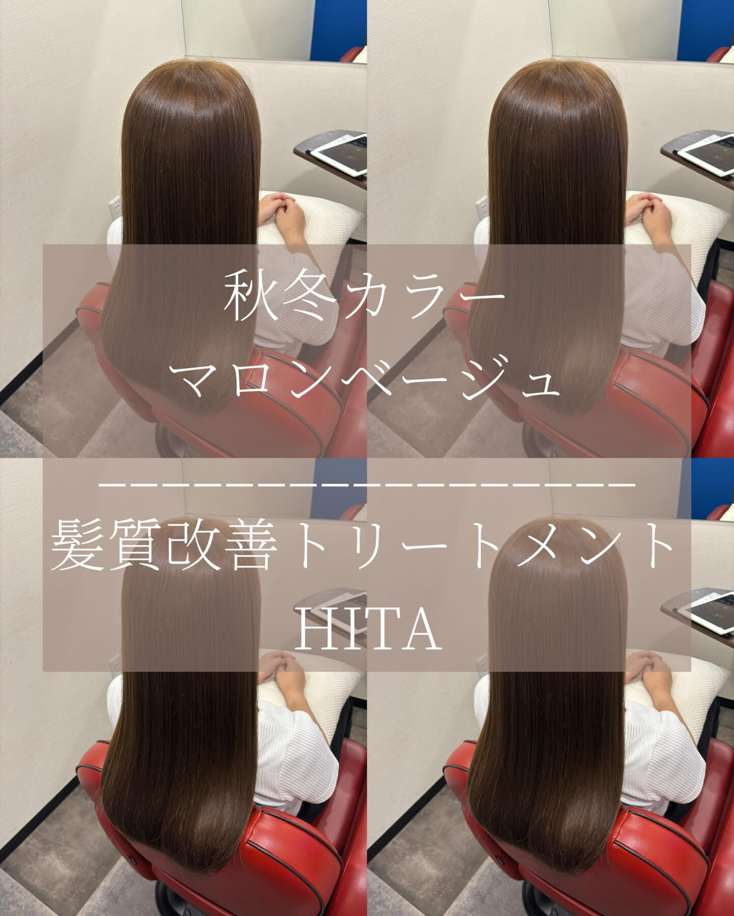 ナチュラルに仕上げたい方にオススメなカラー☆