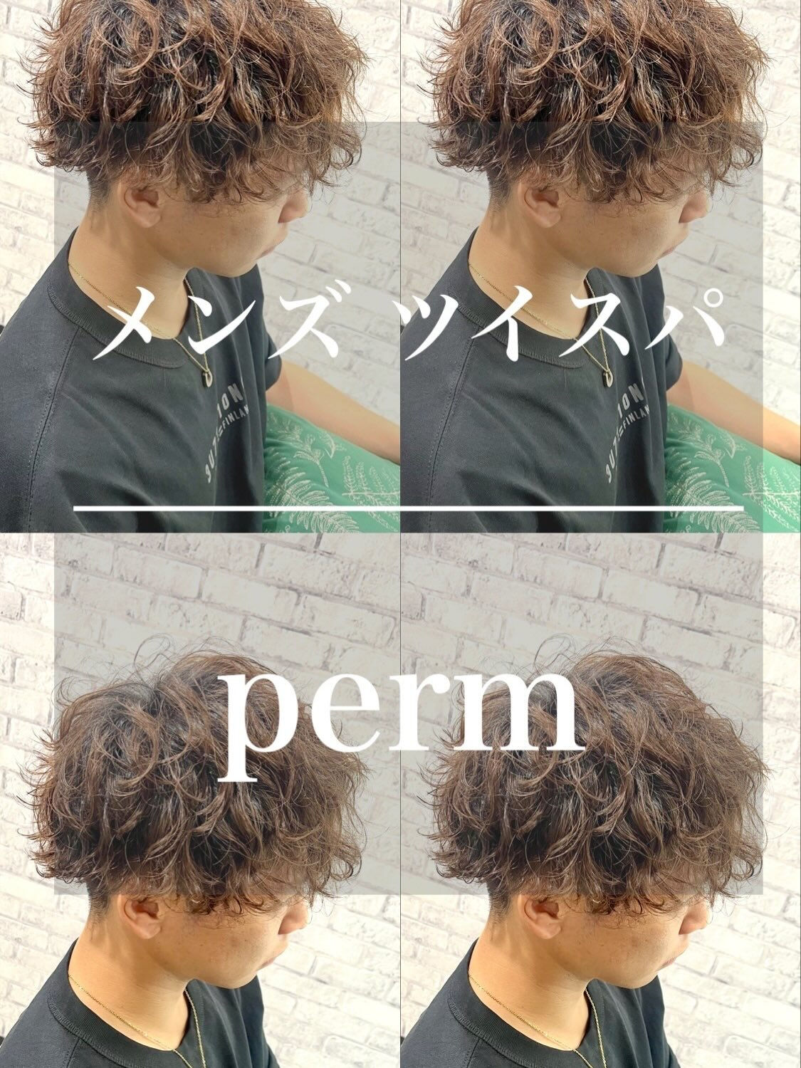 メンズ ツイスパ