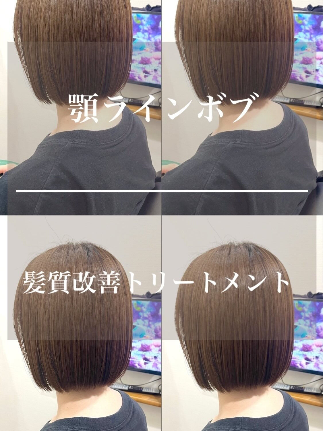 顎ラインボブ