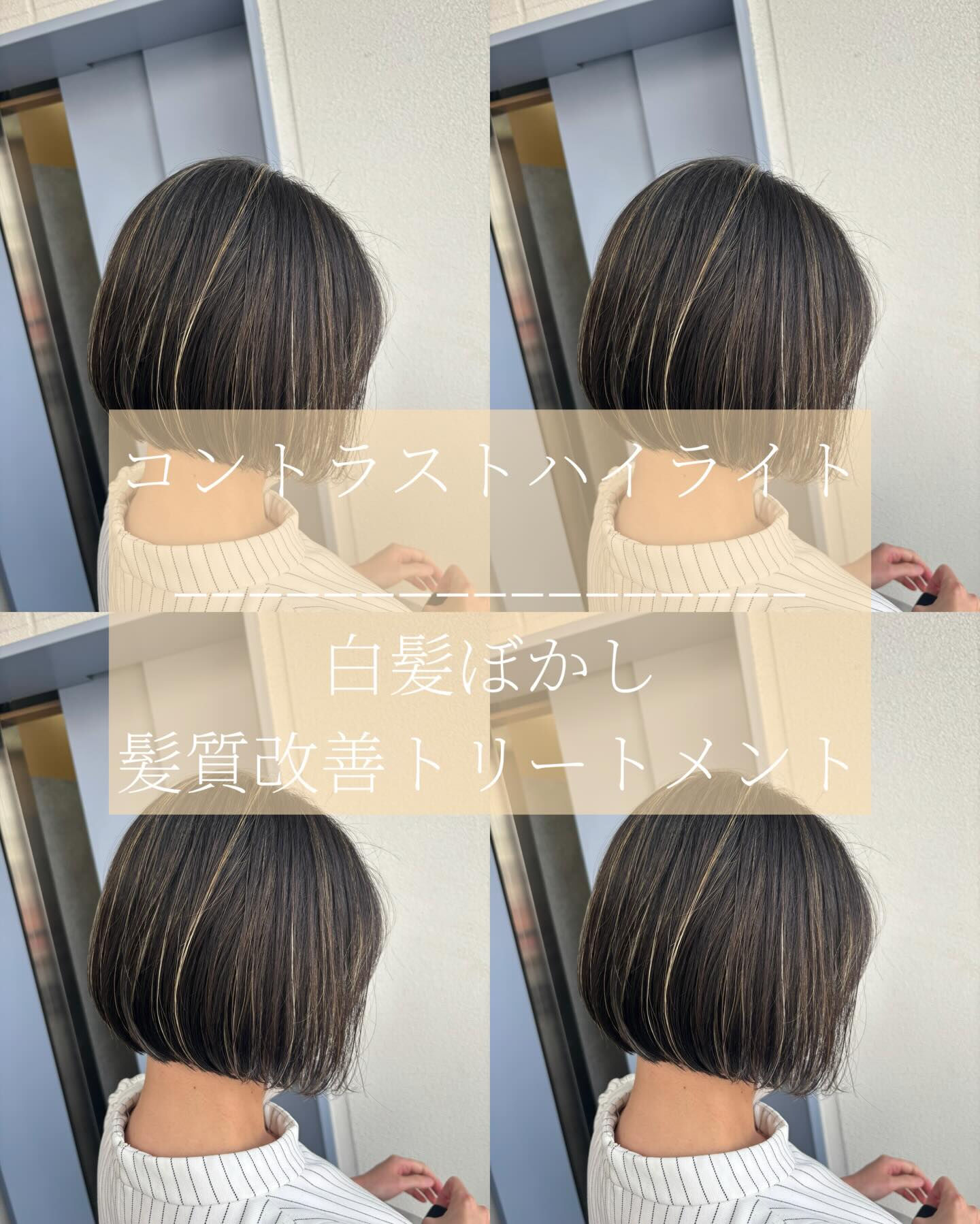 スタイリスト　Tsukagoshi