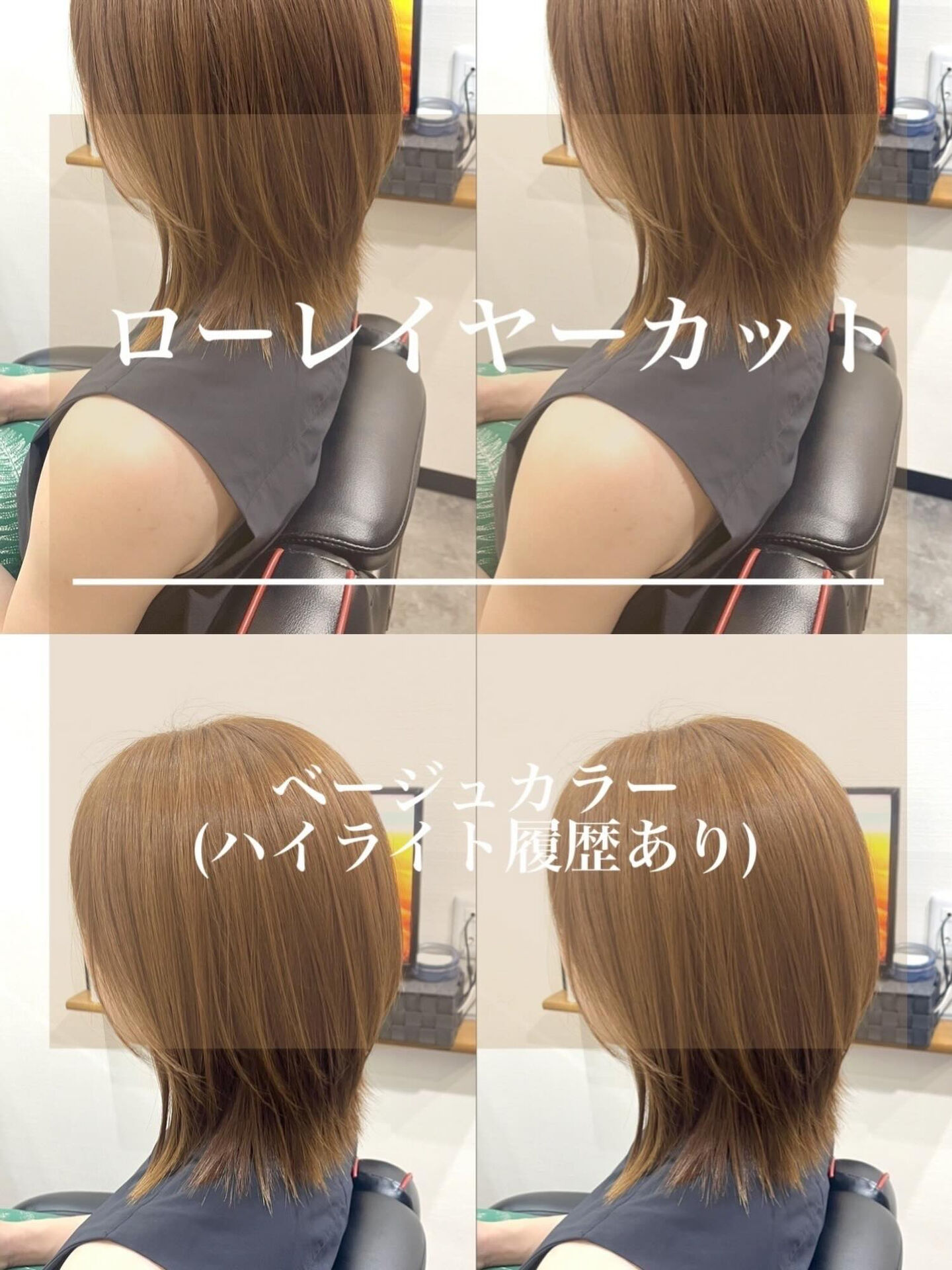 ローレイヤーカット