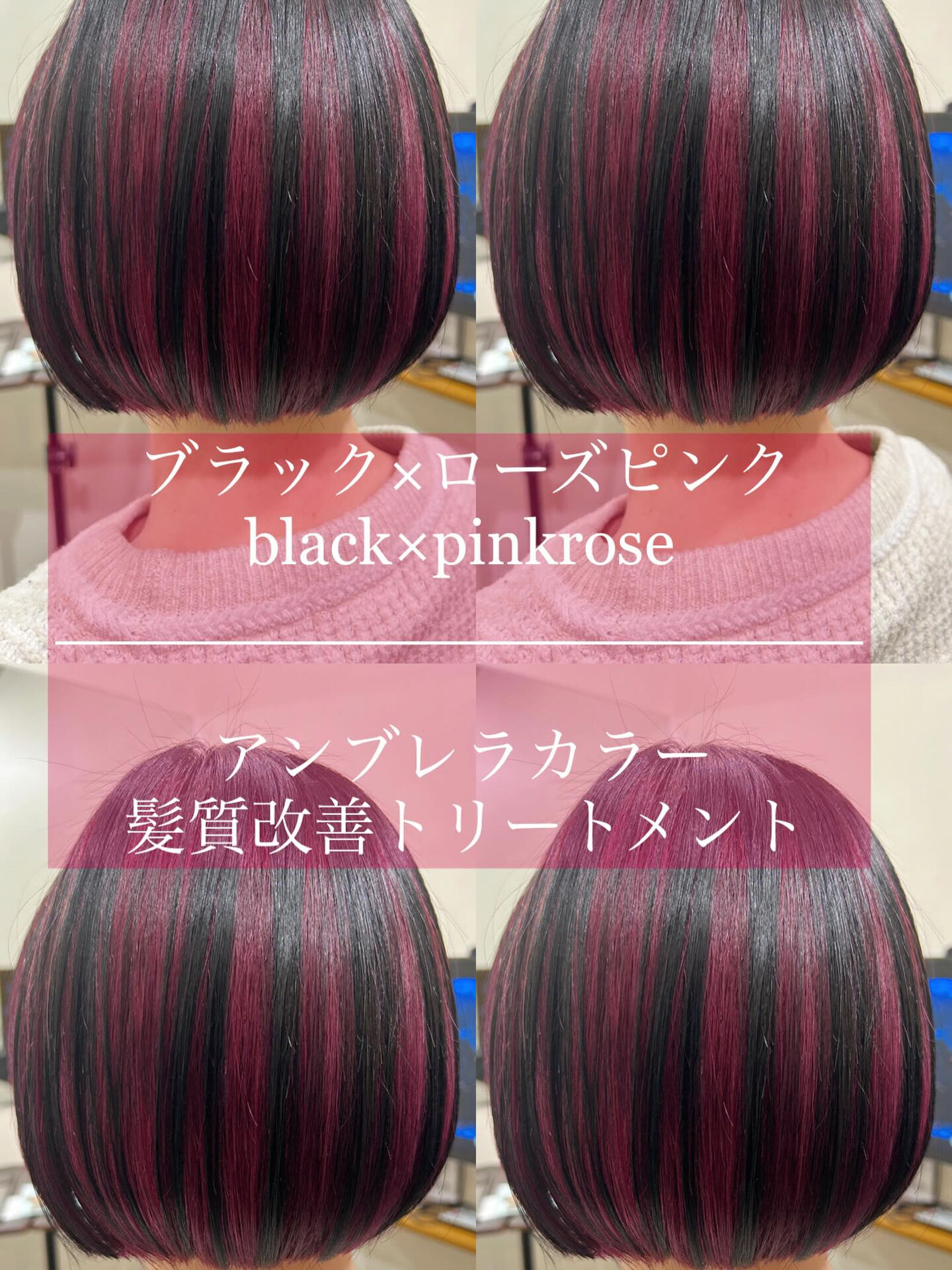 ダブルカラー＋髪質改善トリートメント