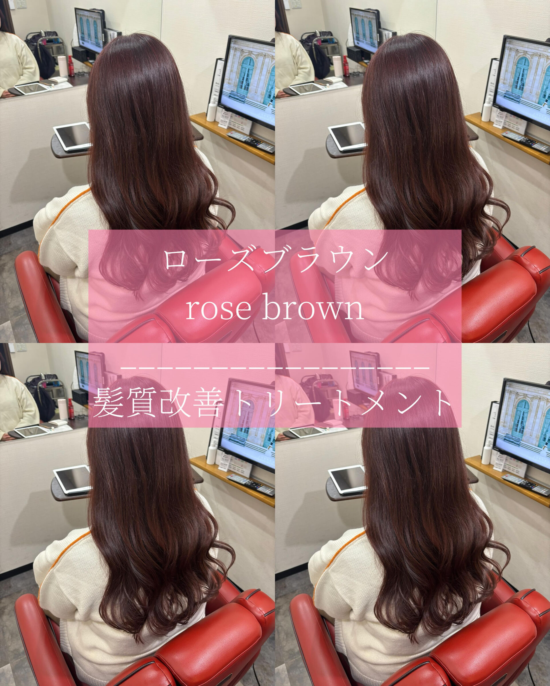 スタイリスト　塚越 