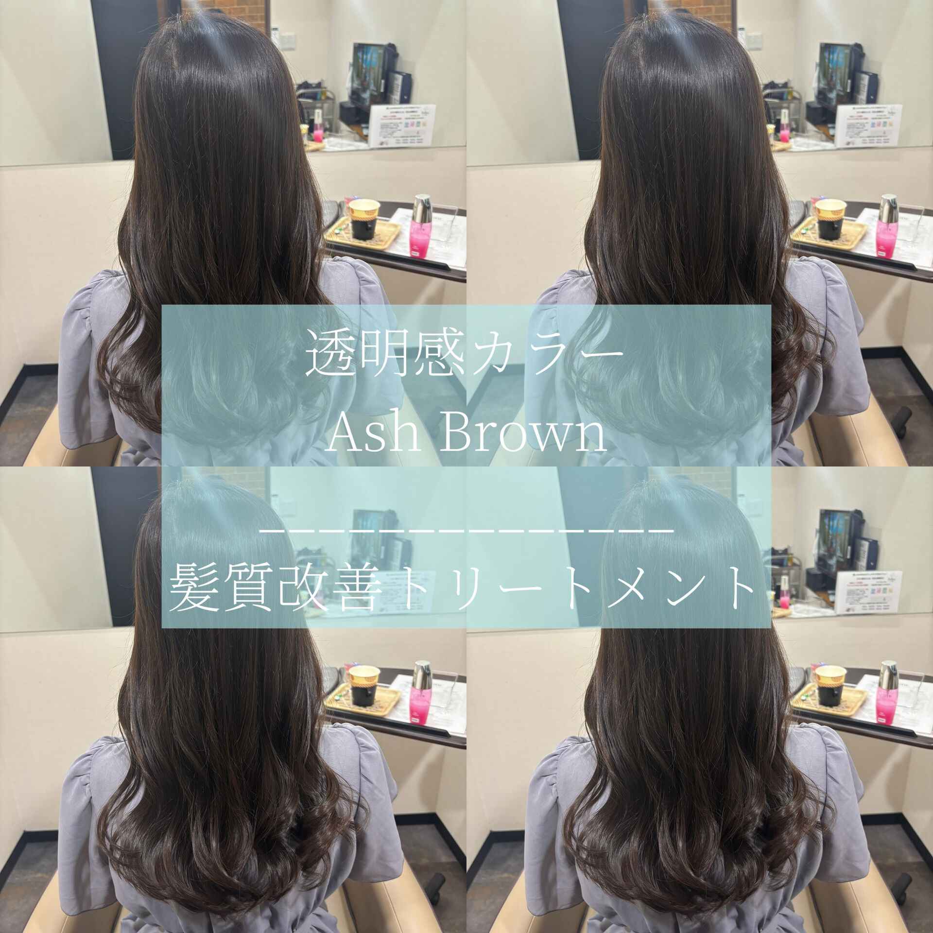 スタイリスト　塚越 