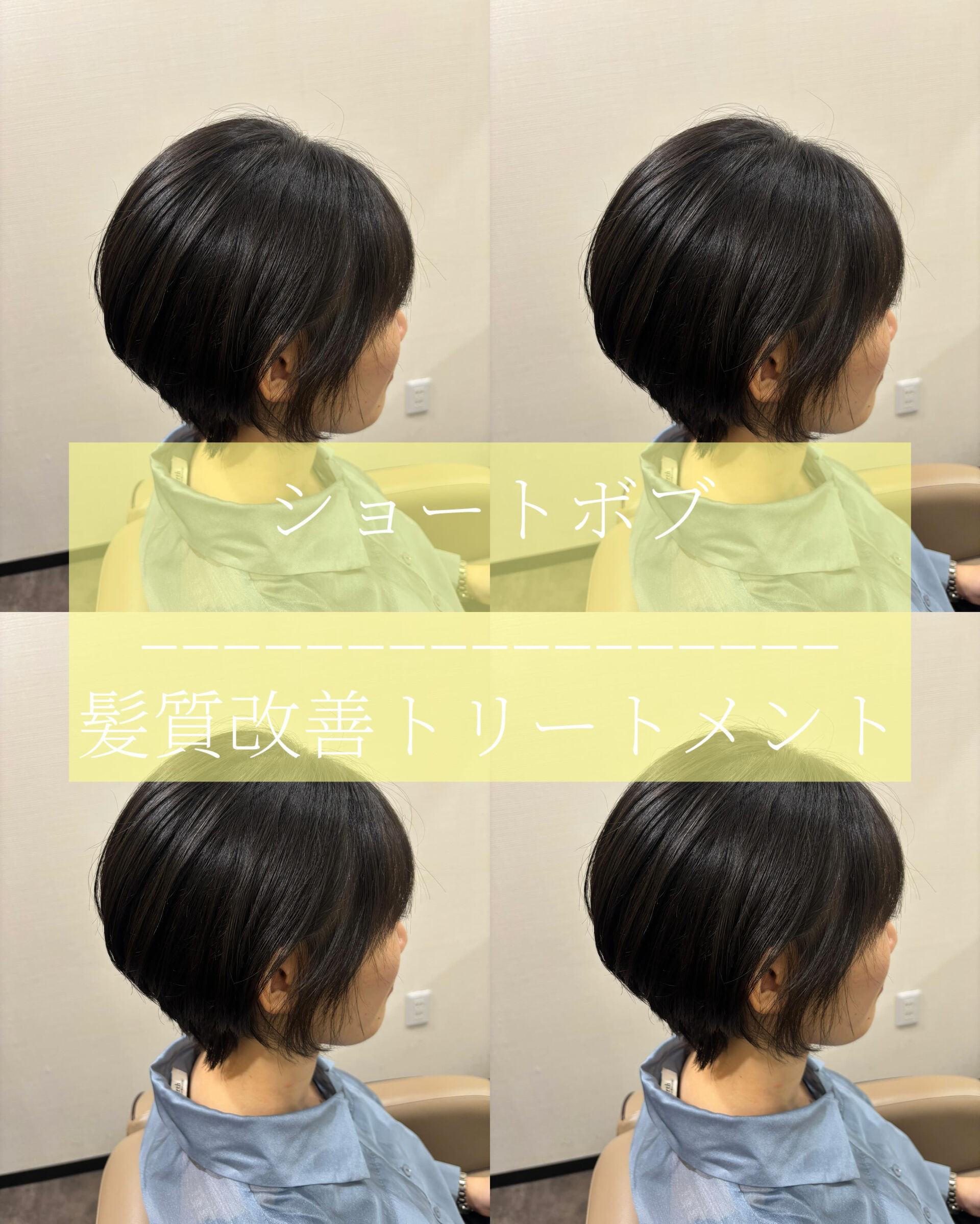 スタイリスト　塚越 