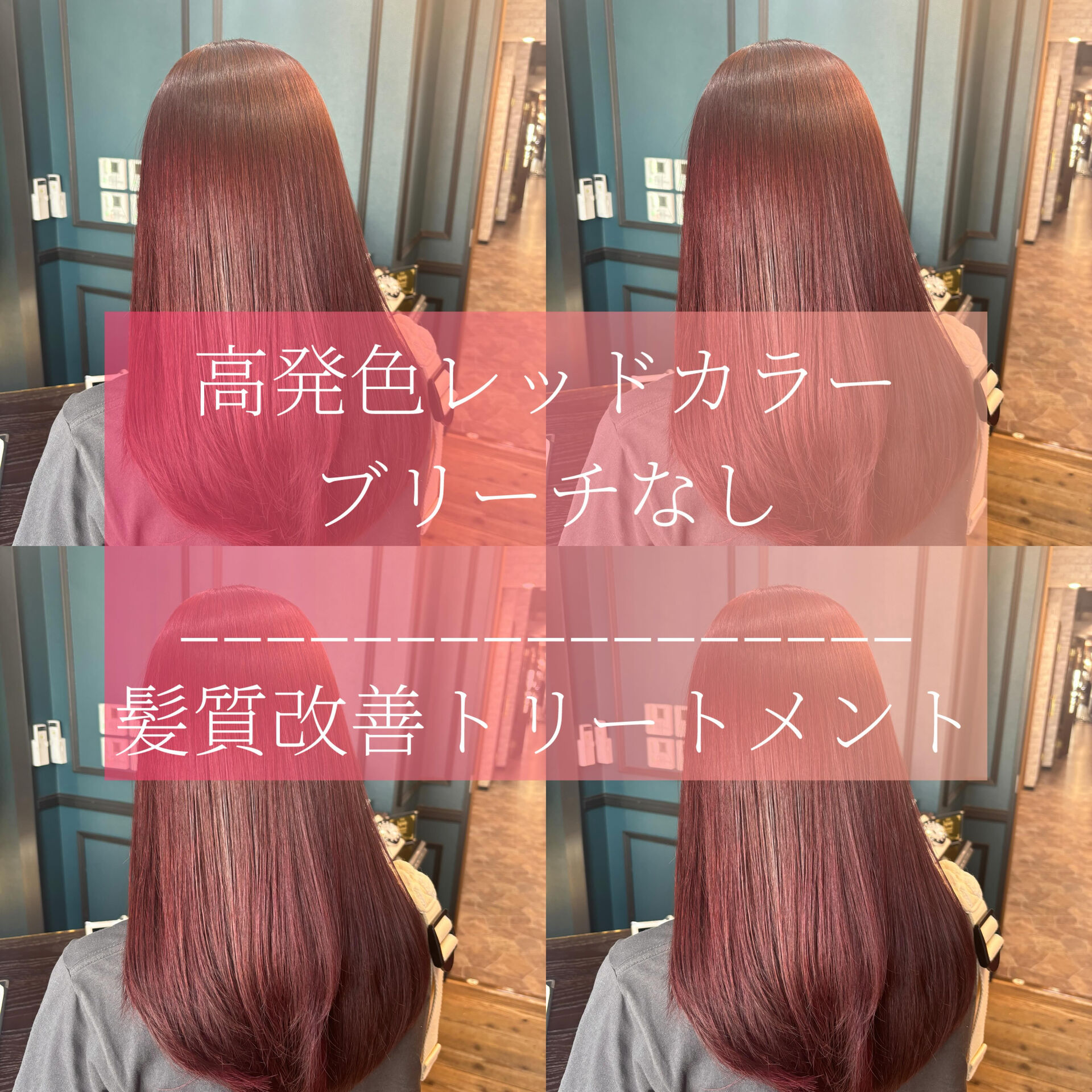 スタイリスト　塚越 
