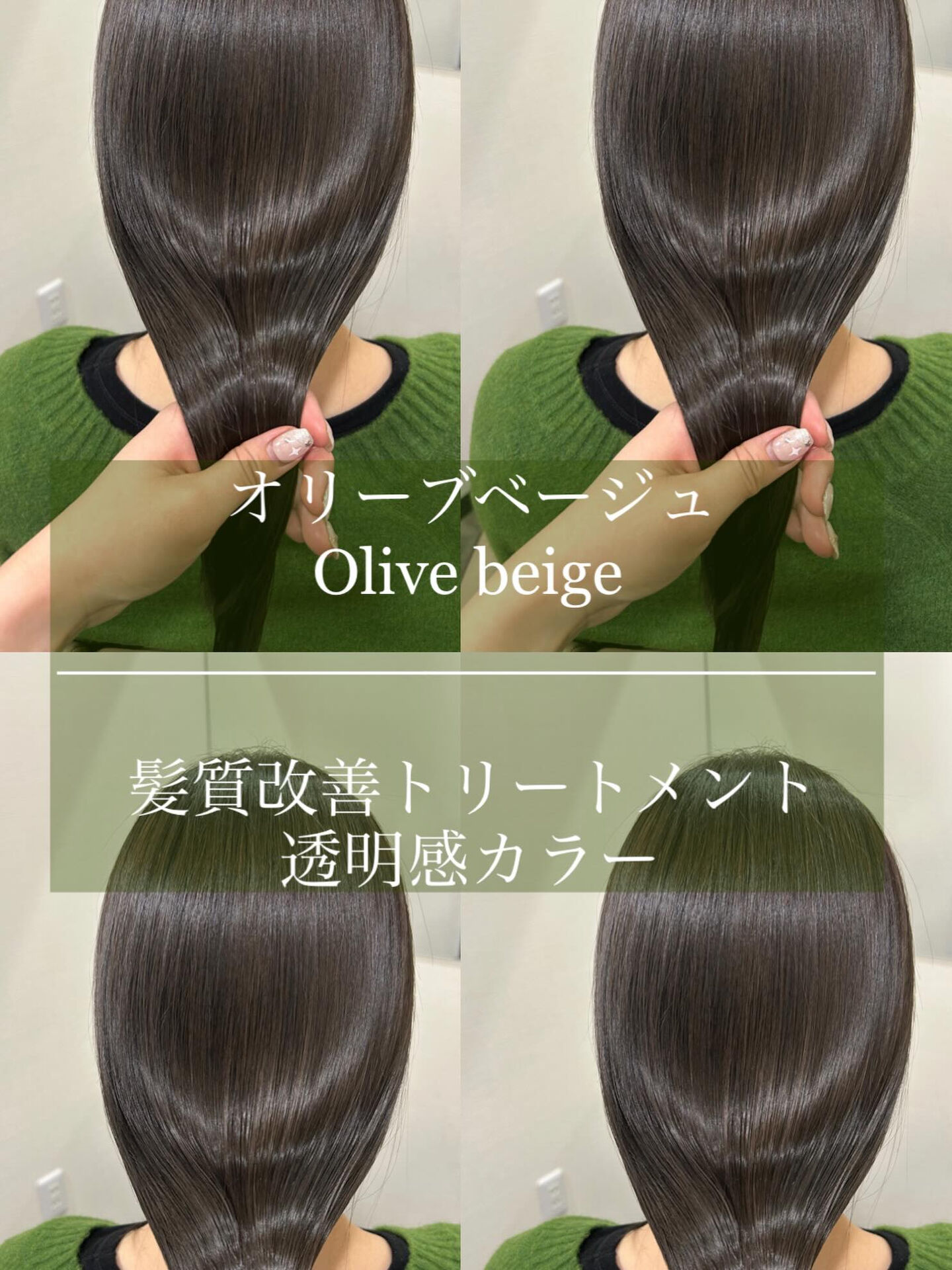 スタイリスト 宮本 