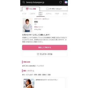 bymiki